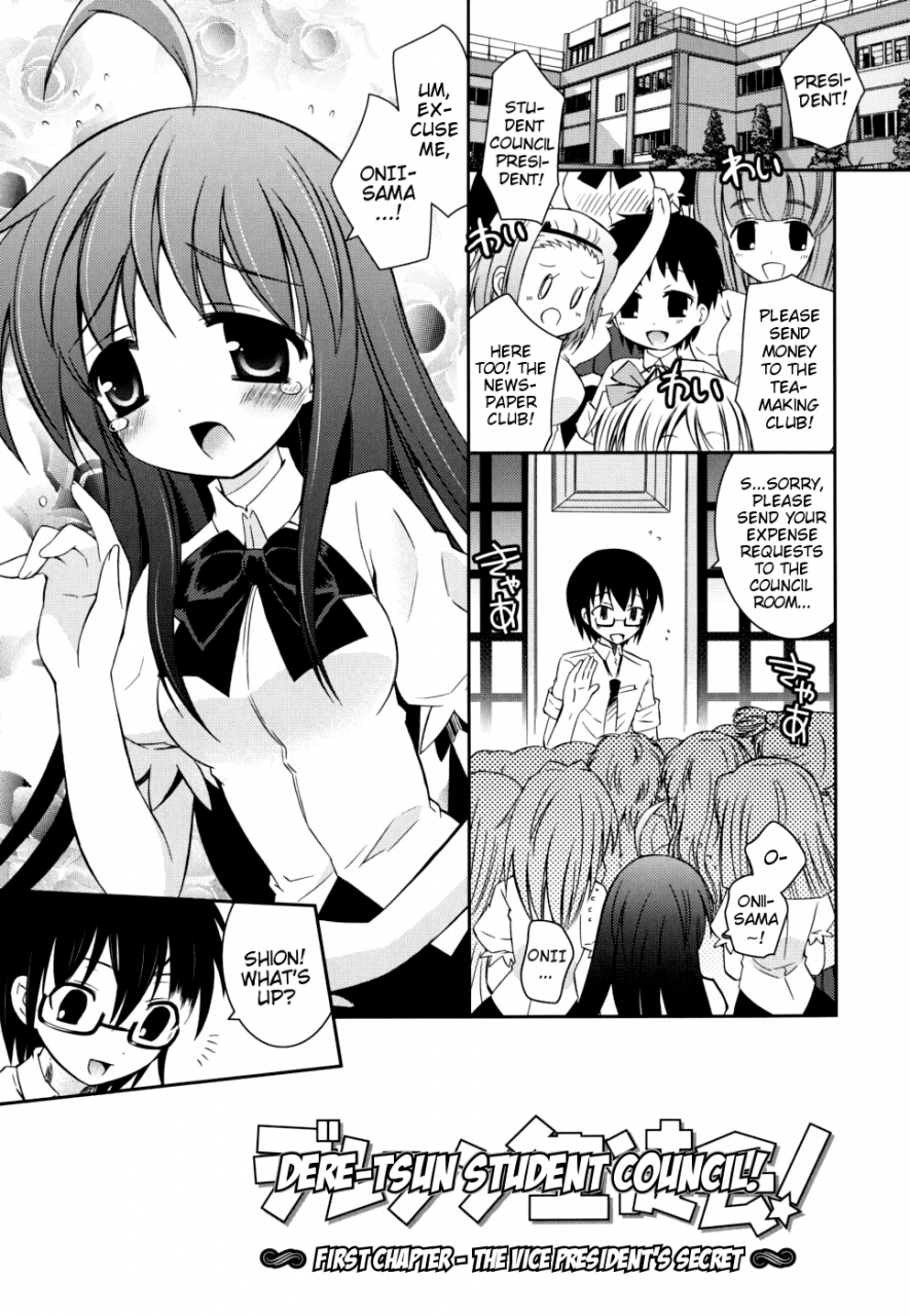ayano-rena-boku-no-imouto-ga-konnani-eroi-hazu-ga-nai-my-younger-sister-cannot-be-such-lewdness-english-mistvern