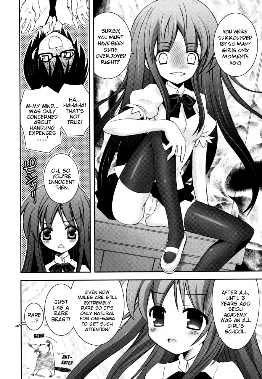 ayano-rena-boku-no-imouto-ga-konnani-eroi-hazu-ga-nai-my-younger-sister-cannot-be-such-lewdness-english-mistvern
