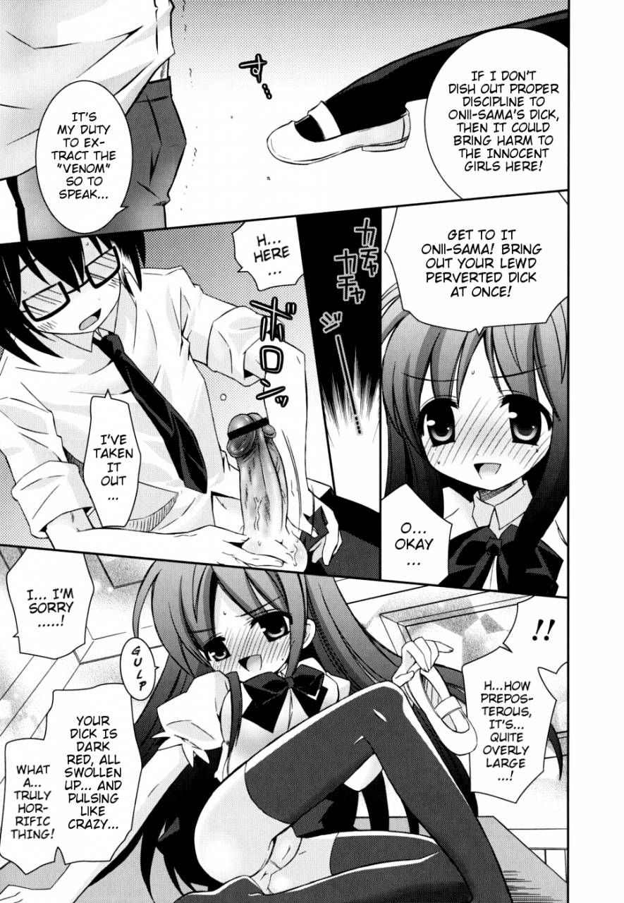 ayano-rena-boku-no-imouto-ga-konnani-eroi-hazu-ga-nai-my-younger-sister-cannot-be-such-lewdness-english-mistvern