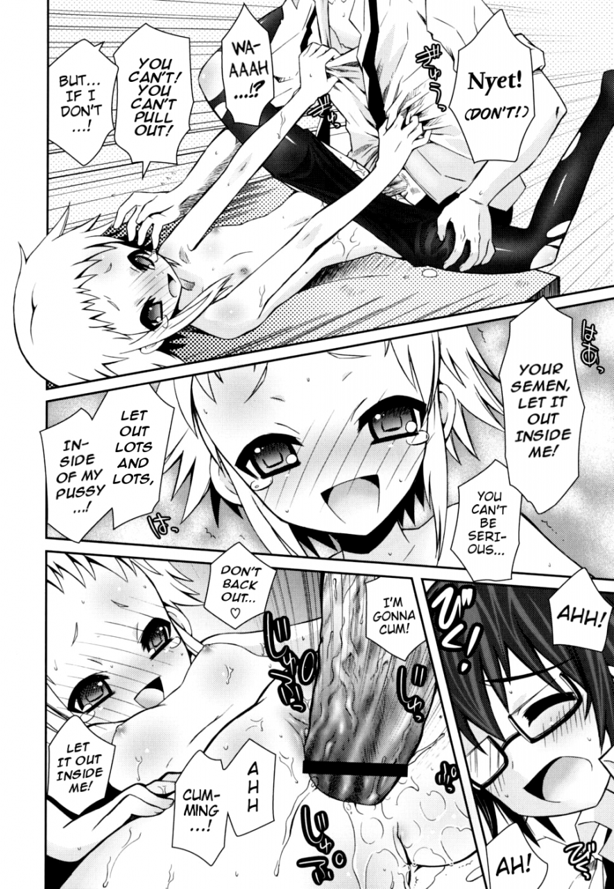 ayano-rena-boku-no-imouto-ga-konnani-eroi-hazu-ga-nai-my-younger-sister-cannot-be-such-lewdness-english-mistvern