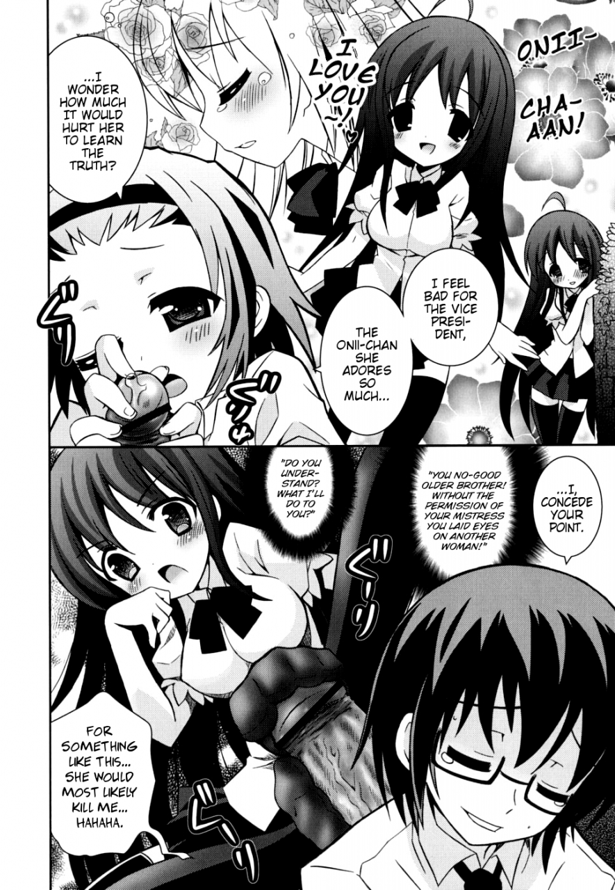 ayano-rena-boku-no-imouto-ga-konnani-eroi-hazu-ga-nai-my-younger-sister-cannot-be-such-lewdness-english-mistvern