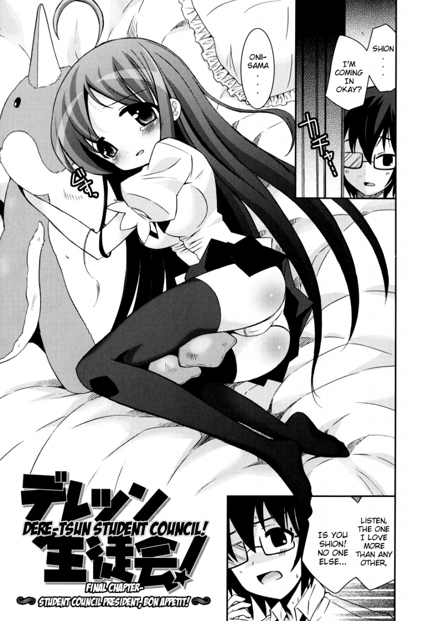 ayano-rena-boku-no-imouto-ga-konnani-eroi-hazu-ga-nai-my-younger-sister-cannot-be-such-lewdness-english-mistvern