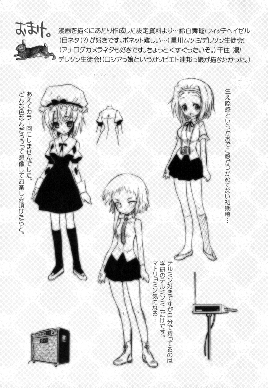 ayano-rena-boku-no-imouto-ga-konnani-eroi-hazu-ga-nai-my-younger-sister-cannot-be-such-lewdness-english-mistvern