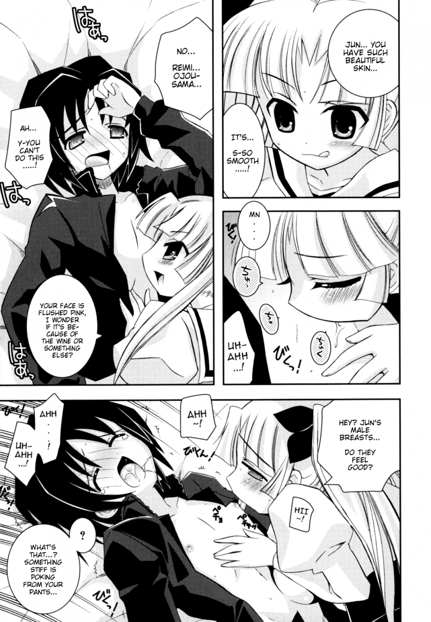 ayano-rena-imouto-jealousy-sister-jealousy-english-mistvern