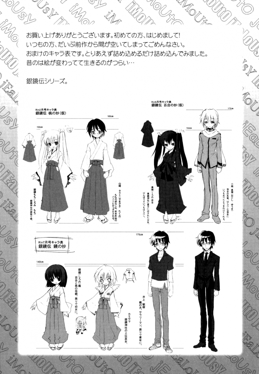 ayano-rena-imouto-jealousy-sister-jealousy-english-mistvern