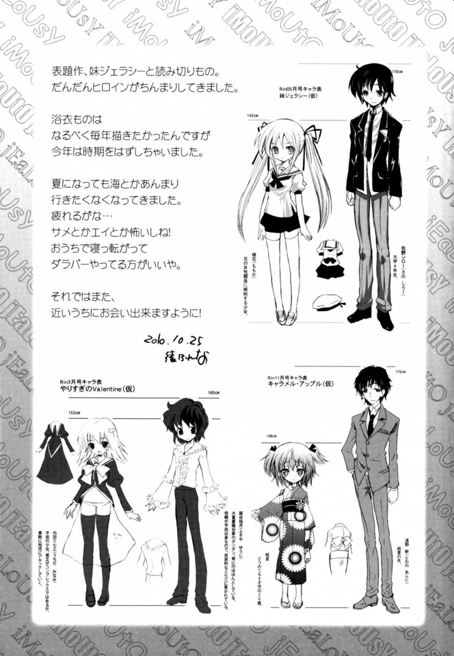 ayano-rena-imouto-jealousy-sister-jealousy-english-mistvern