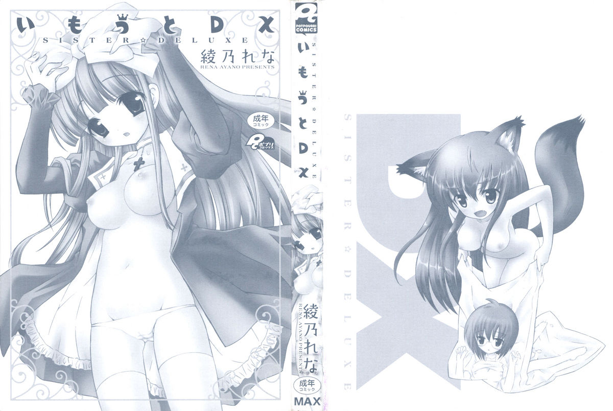 ayano-rena-sister-deluxe-english-mistvern