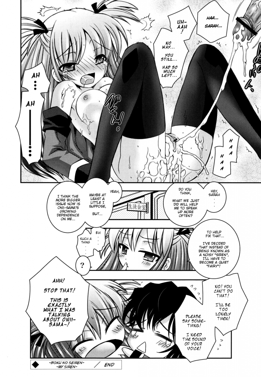 ayano-rena-sister-deluxe-english-mistvern