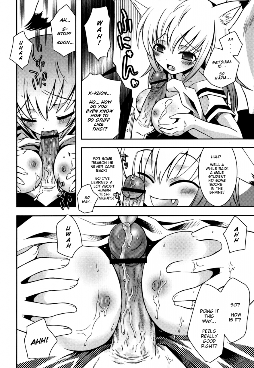 ayano-rena-sister-deluxe-english-mistvern