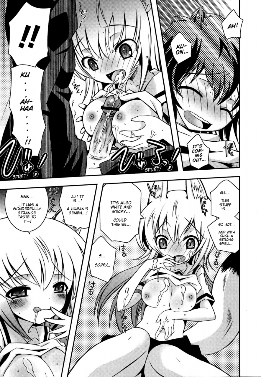 ayano-rena-sister-deluxe-english-mistvern