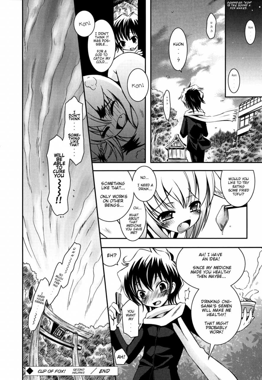 ayano-rena-sister-deluxe-english-mistvern