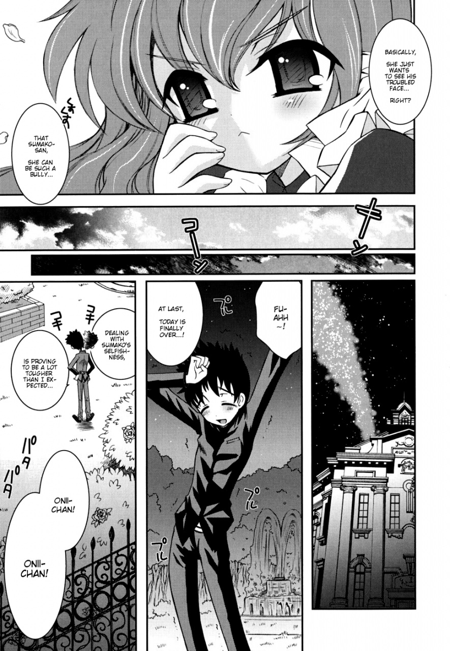 ayano-rena-sister-deluxe-english-mistvern