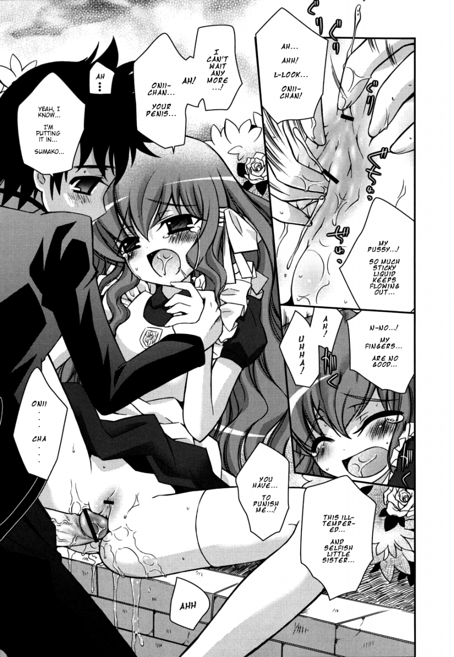 ayano-rena-sister-deluxe-english-mistvern