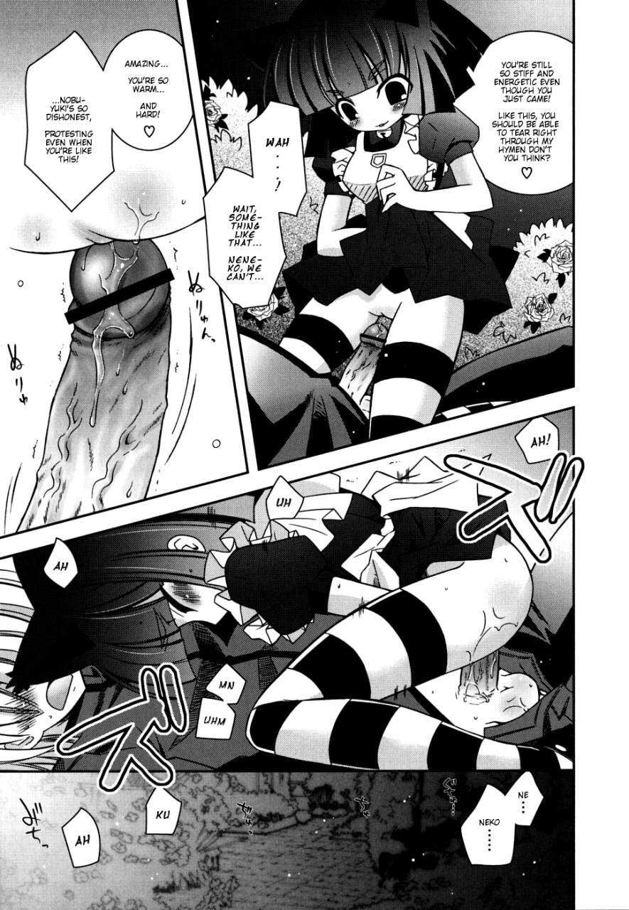 ayano-rena-sister-deluxe-english-mistvern