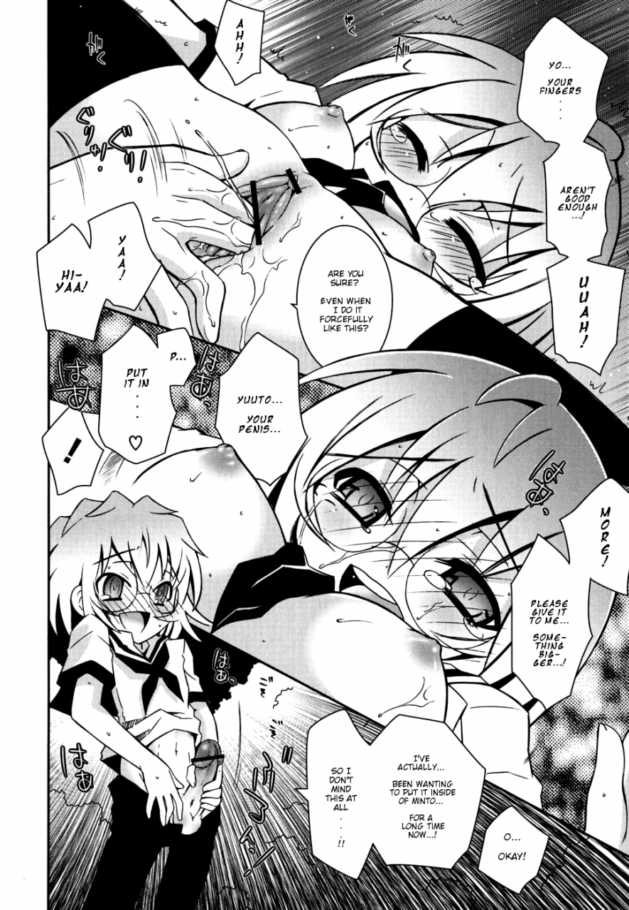 ayano-rena-sister-deluxe-english-mistvern