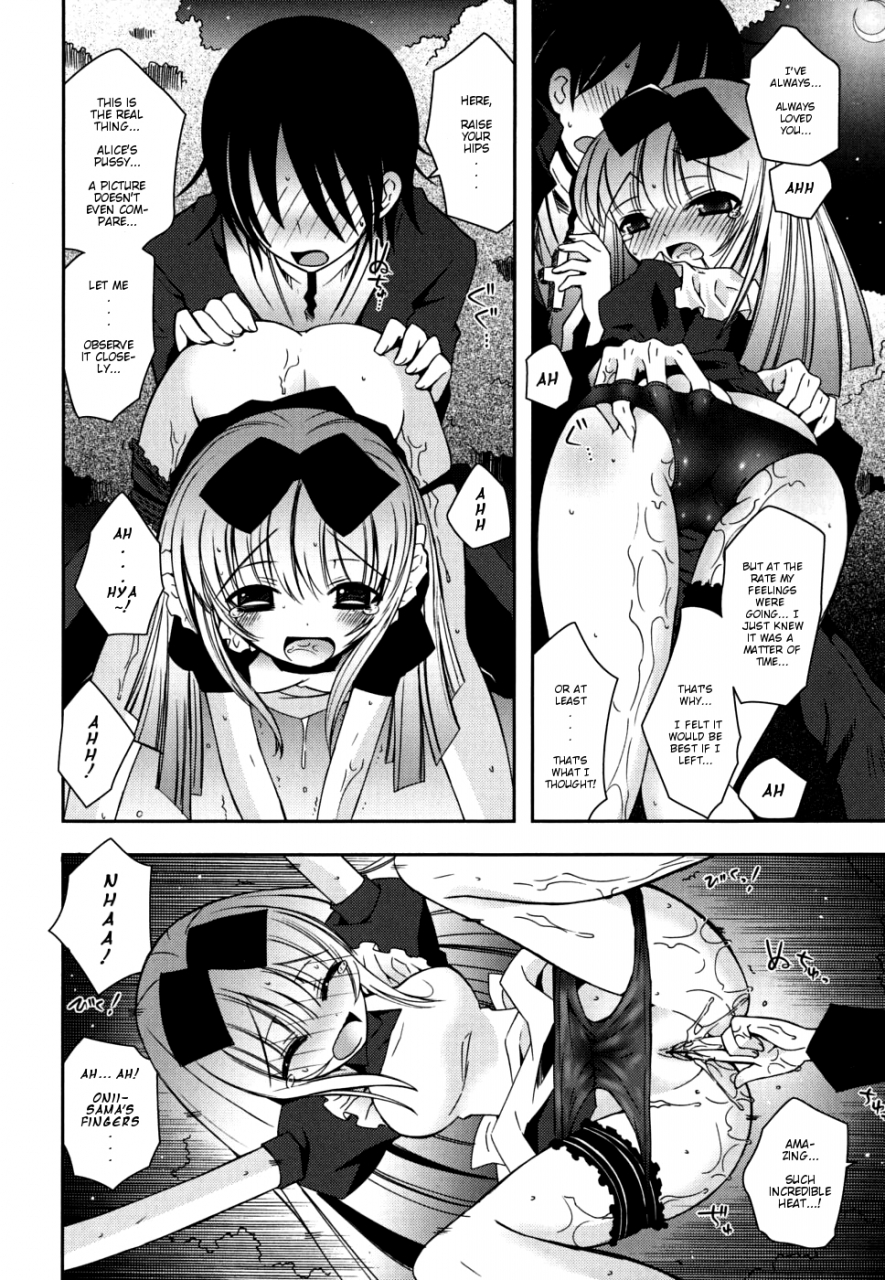 ayano-rena-sister-deluxe-english-mistvern