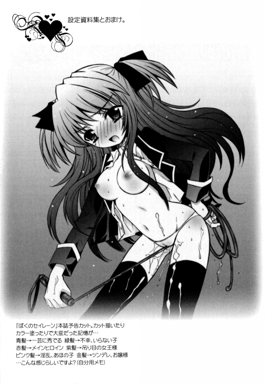 ayano-rena-sister-deluxe-english-mistvern