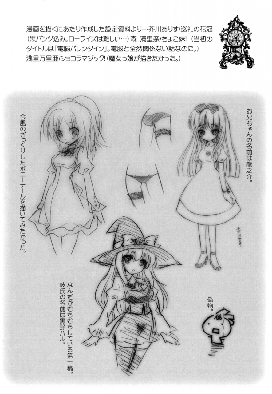 ayano-rena-sister-deluxe-english-mistvern