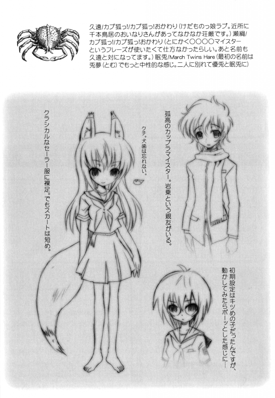 ayano-rena-sister-deluxe-english-mistvern