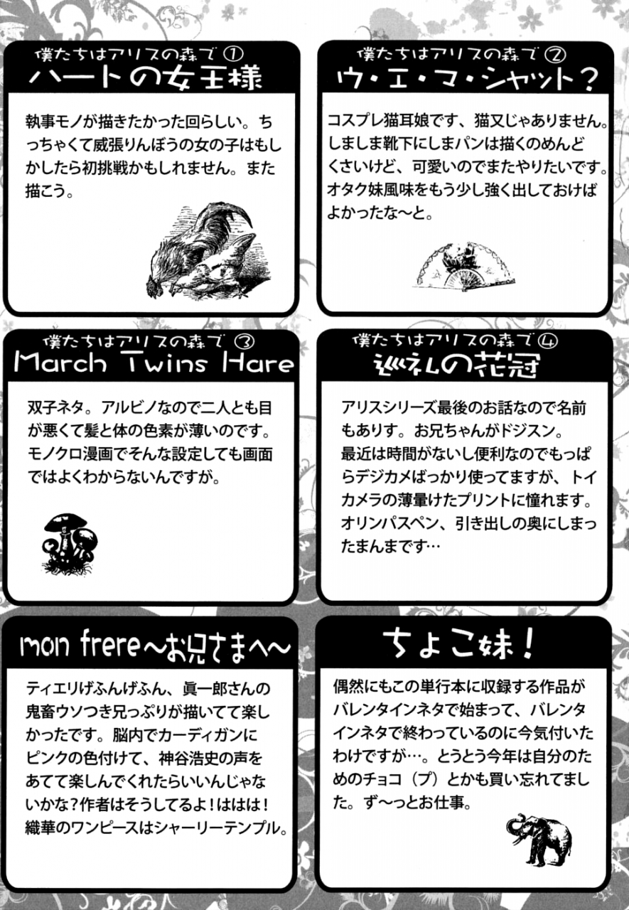 ayano-rena-sister-deluxe-english-mistvern