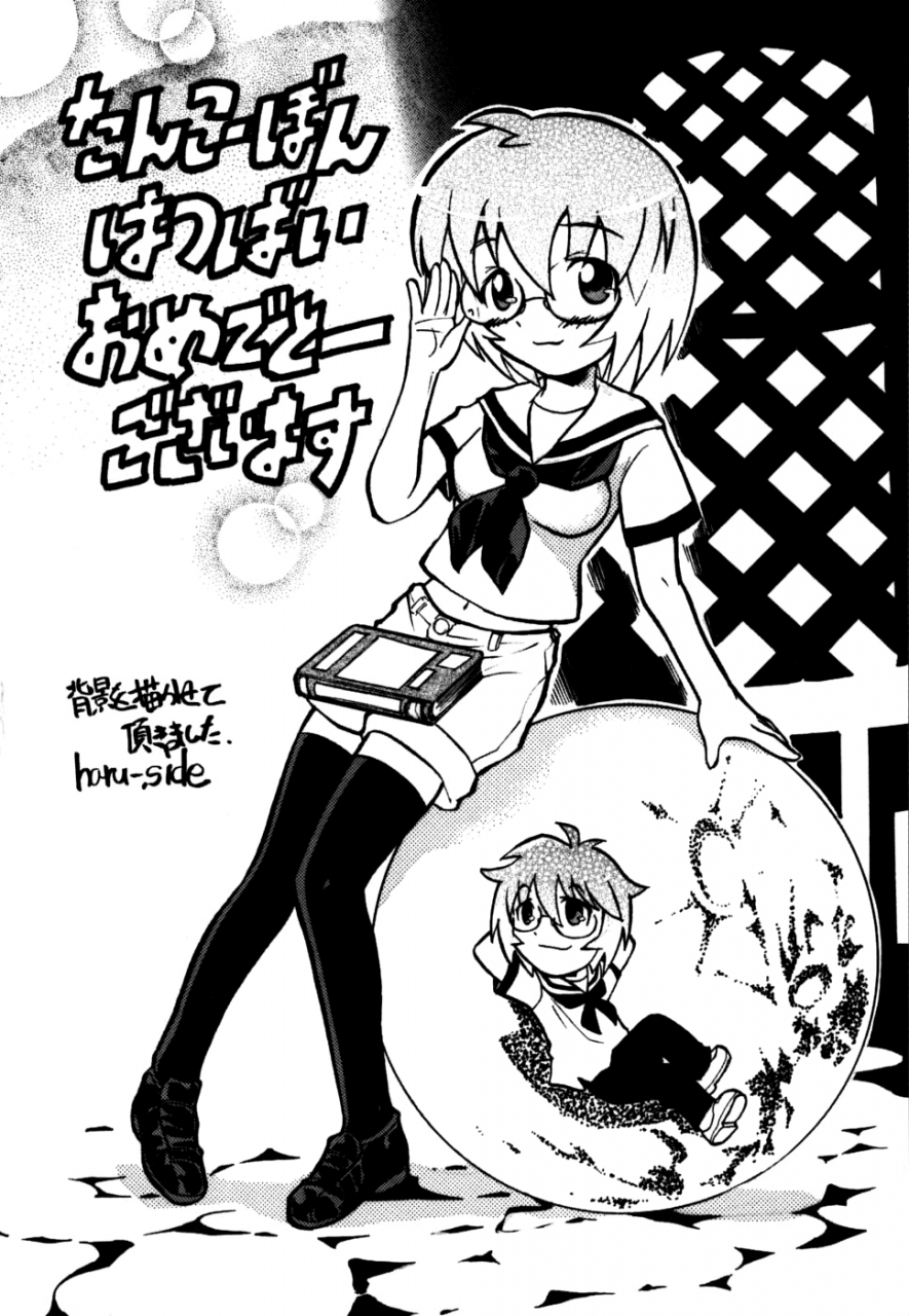 ayano-rena-sister-deluxe-english-mistvern