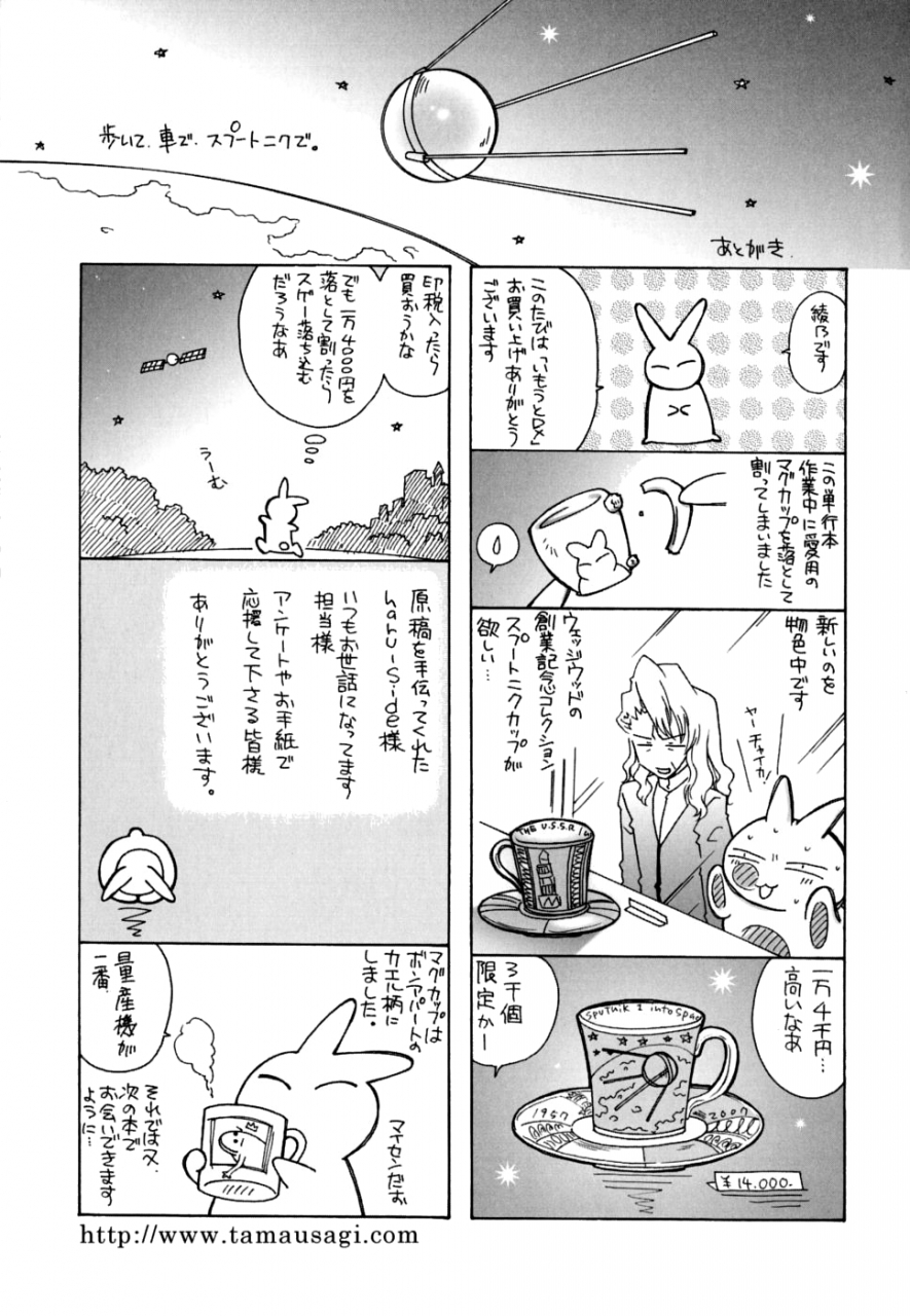 ayano-rena-sister-deluxe-english-mistvern