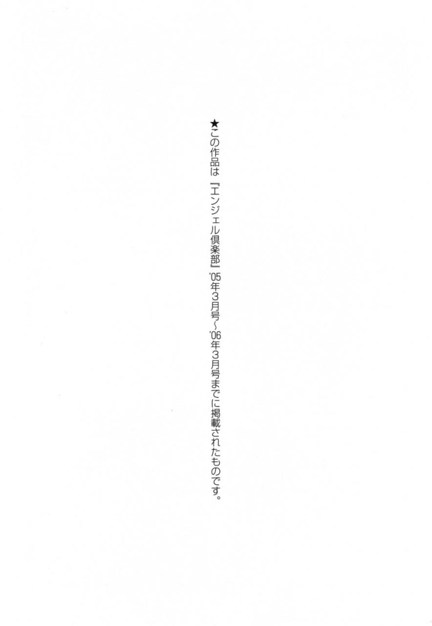 azuki-kurenai-mermaid-no-you-ni-like-a-mermaid-english