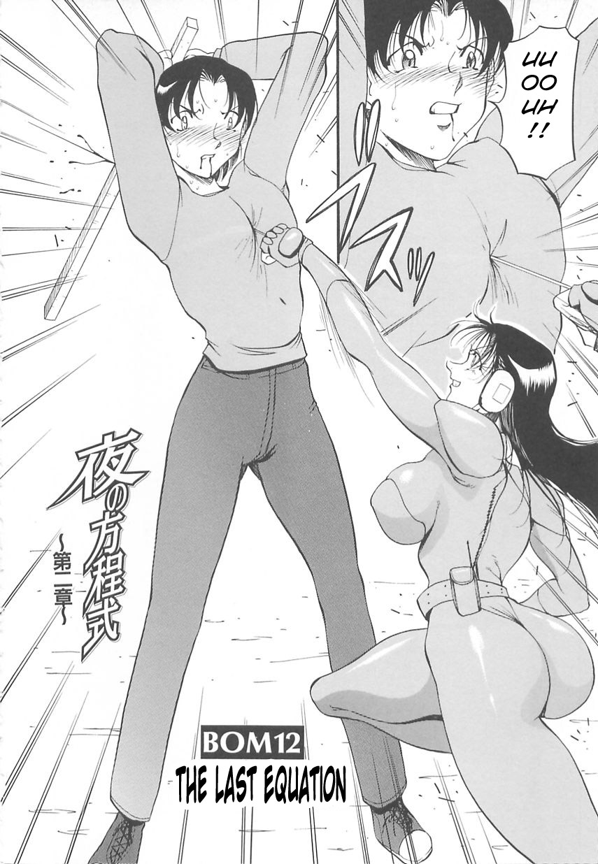 azuki-kurenai-midara-no-houteishiki-the-equation-of-the-immoral-english-hen-toy