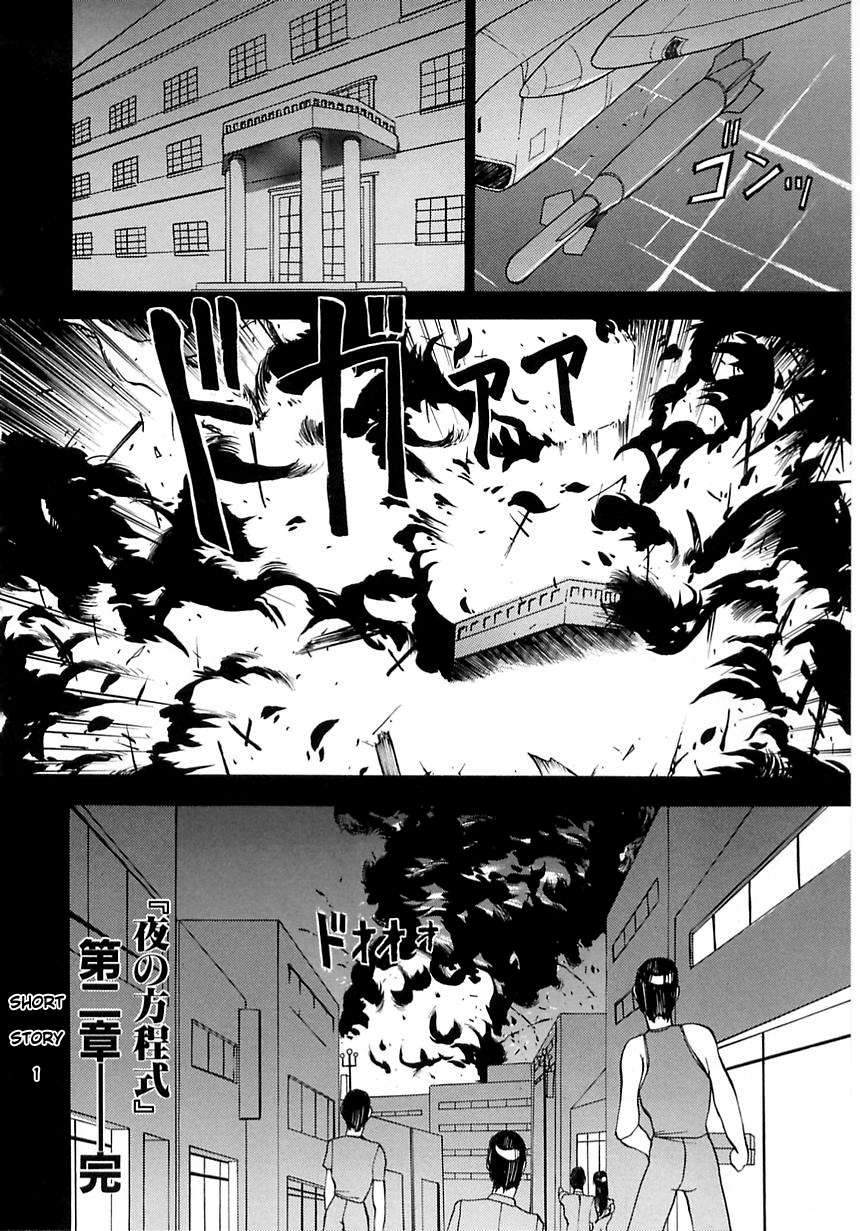 azuki-kurenai-midara-no-houteishiki-the-equation-of-the-immoral-english-hen-toy