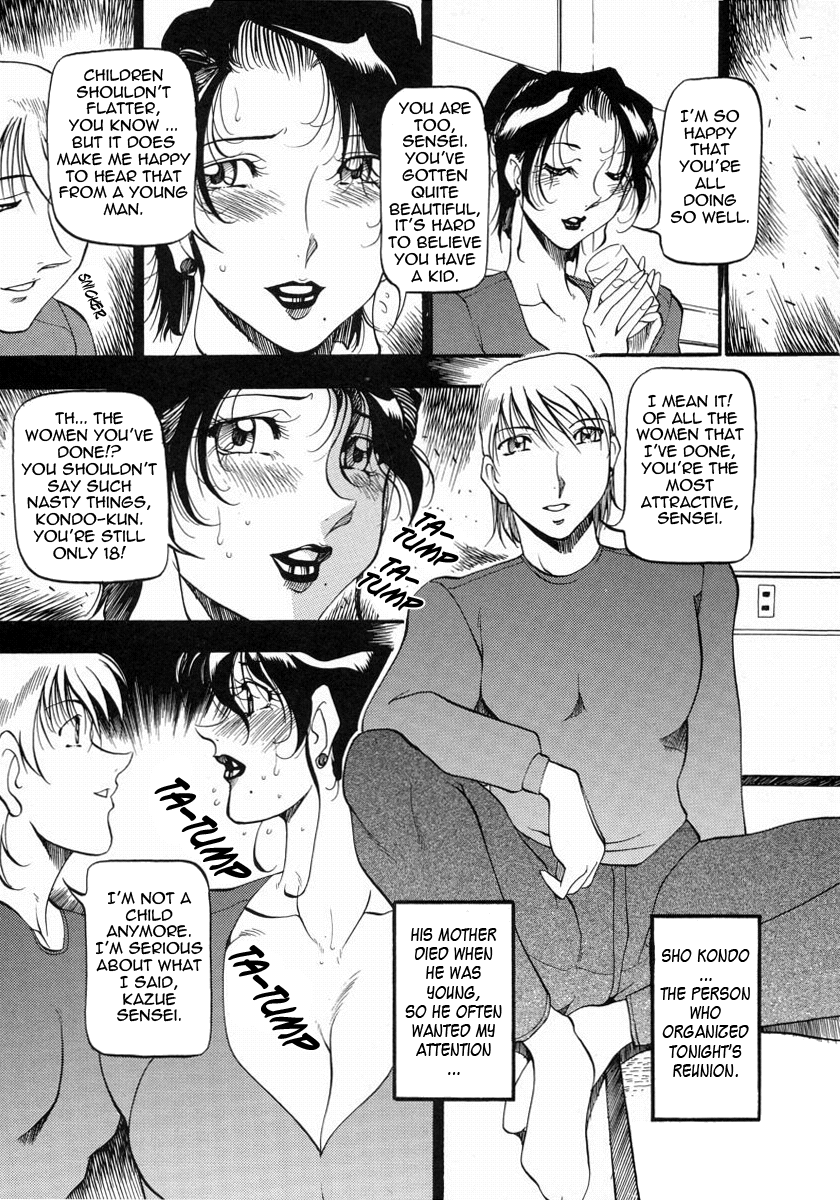 azuki-kurenai-mrs-no-kokuhaku-the-confession-of-mrs-english