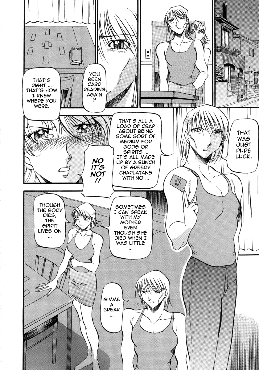 azuki-kurenai-mrs-no-kokuhaku-the-confession-of-mrs-english