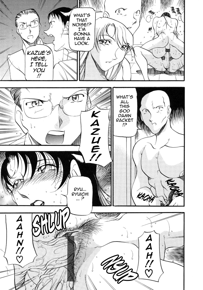 azuki-kurenai-mrs-no-kokuhaku-the-confession-of-mrs-english