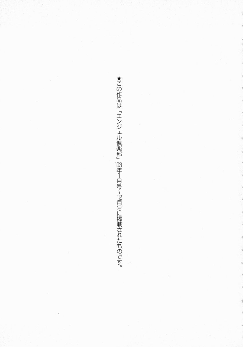 azuki-kurenai-mrs-no-kokuhaku-the-confession-of-mrs-english