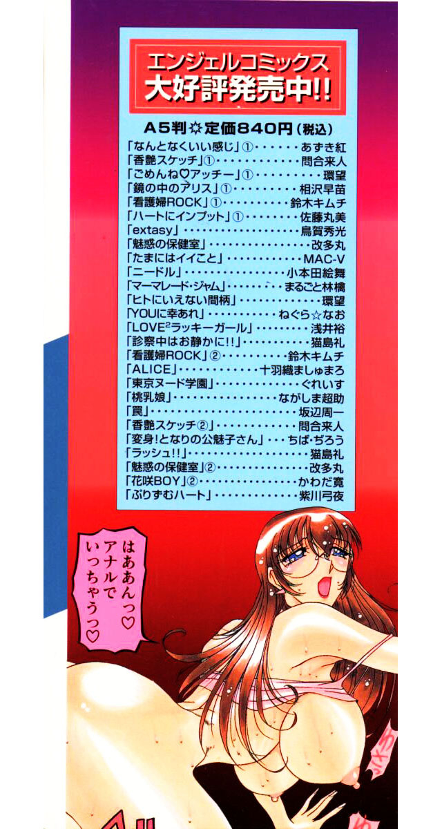 azuki-kurenai-nan-to-naku-ii-kanji-2-wonderful-feeling-2-english-tadanohito