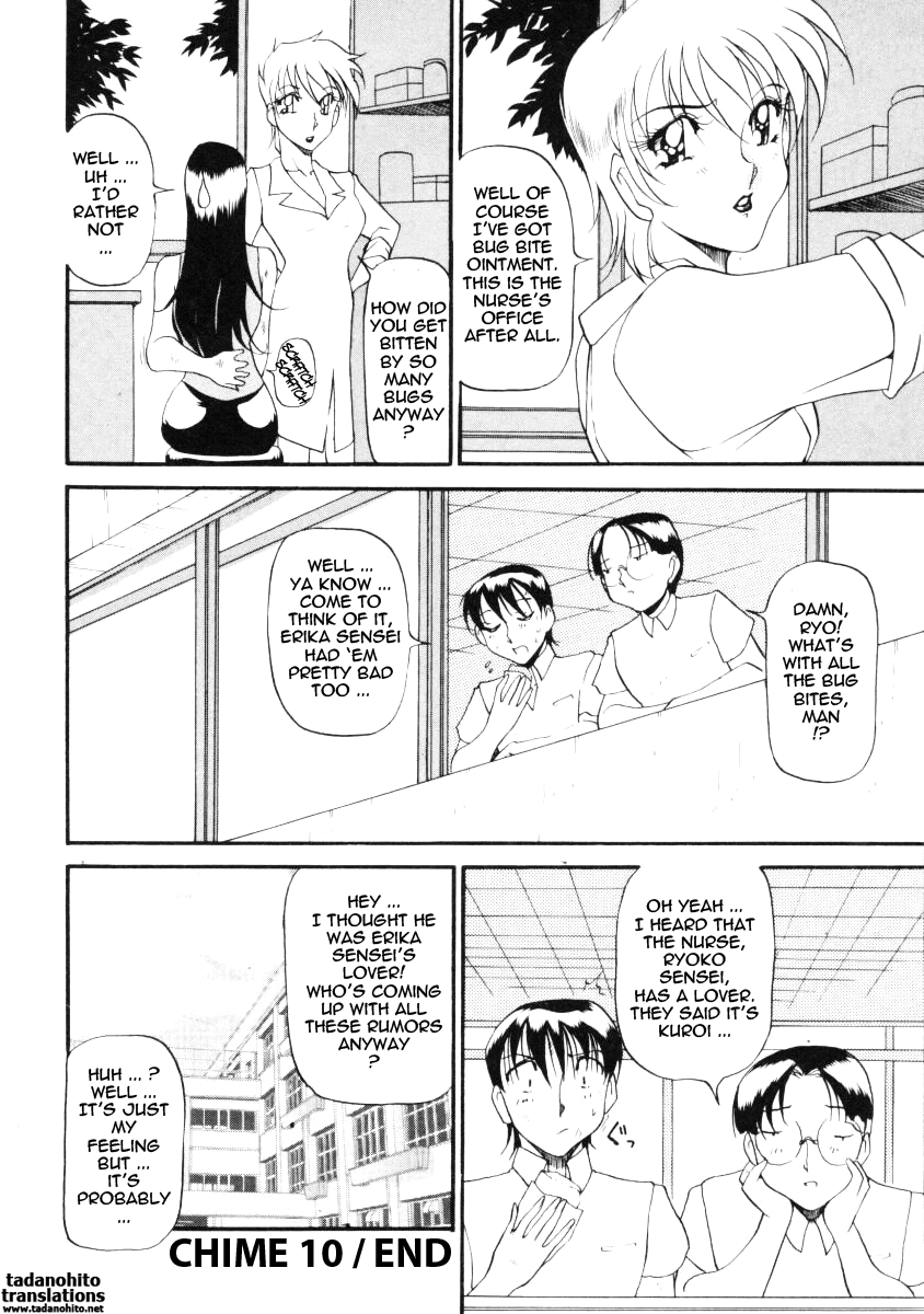 azuki-kurenai-nan-to-naku-ii-kanji-2-wonderful-feeling-2-english-tadanohito