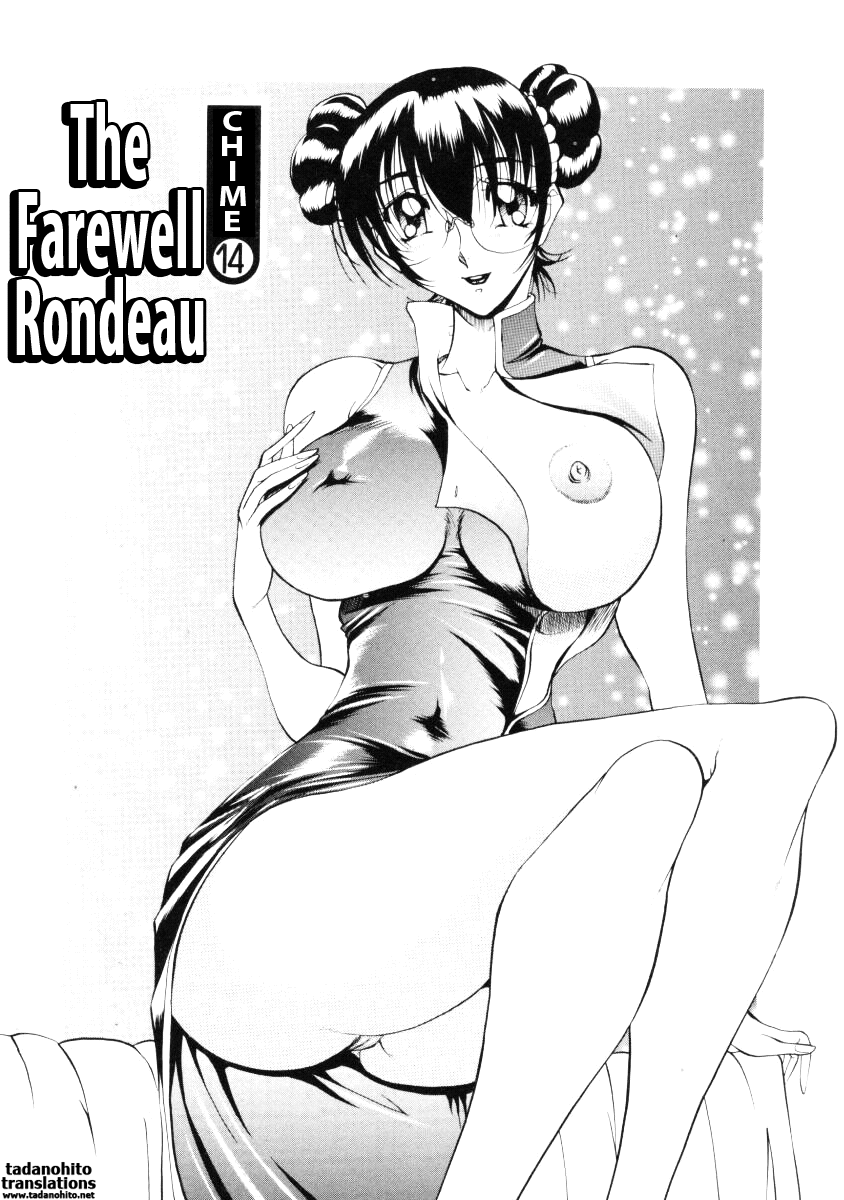 azuki-kurenai-nan-to-naku-ii-kanji-2-wonderful-feeling-2-english-tadanohito