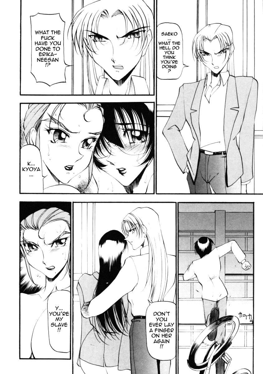 azuki-kurenai-nan-to-naku-ii-kanji-2-wonderful-feeling-2-english-tadanohito