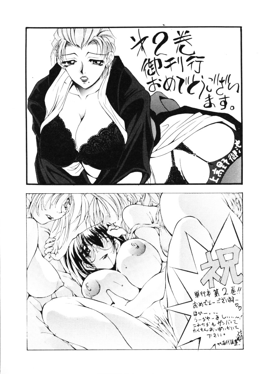 azuki-kurenai-nan-to-naku-ii-kanji-2-wonderful-feeling-2-english-tadanohito