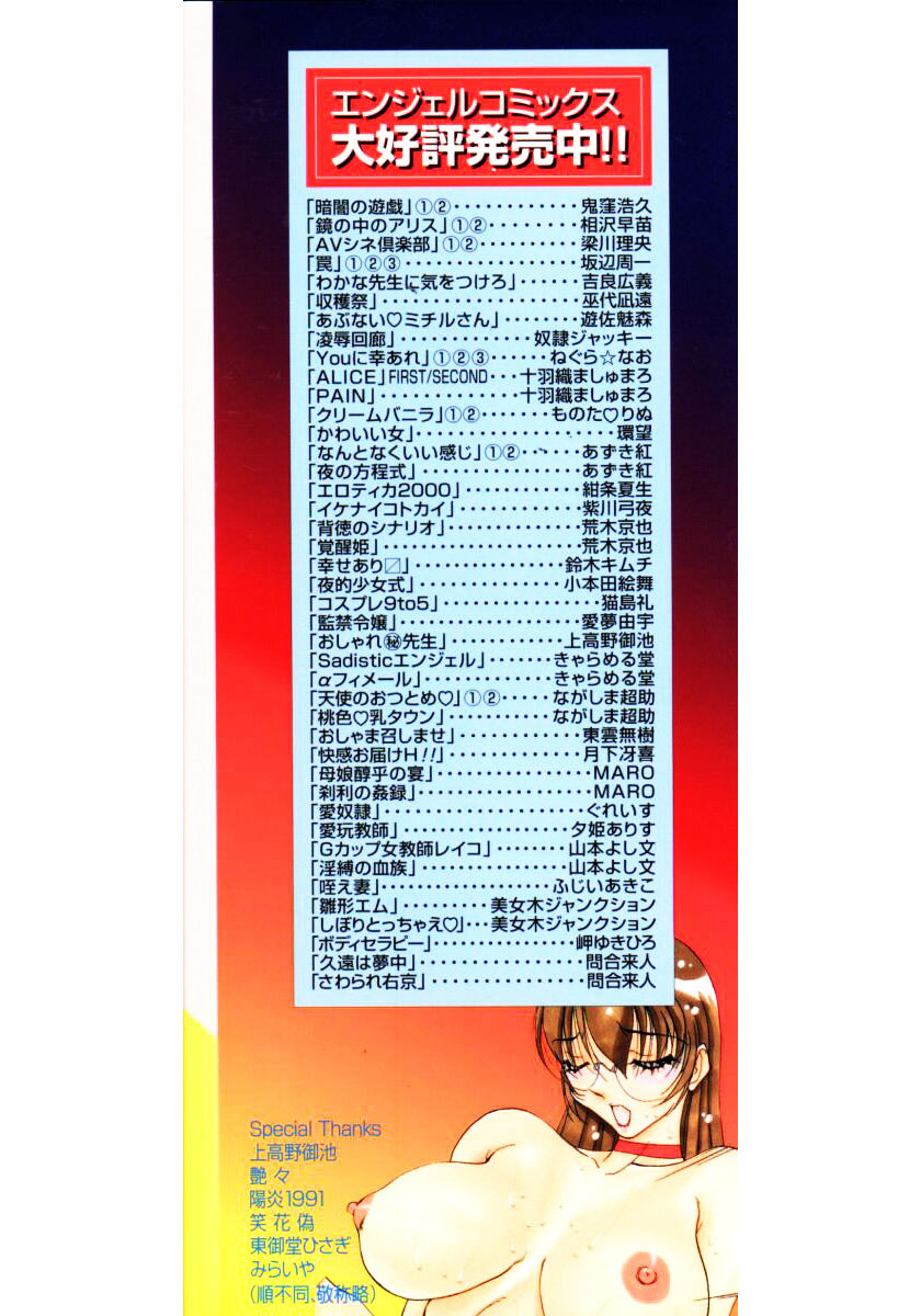 azuki-kurenai-nan-to-naku-ii-kanji-3-wonderful-feeling-3-english-tadanohito