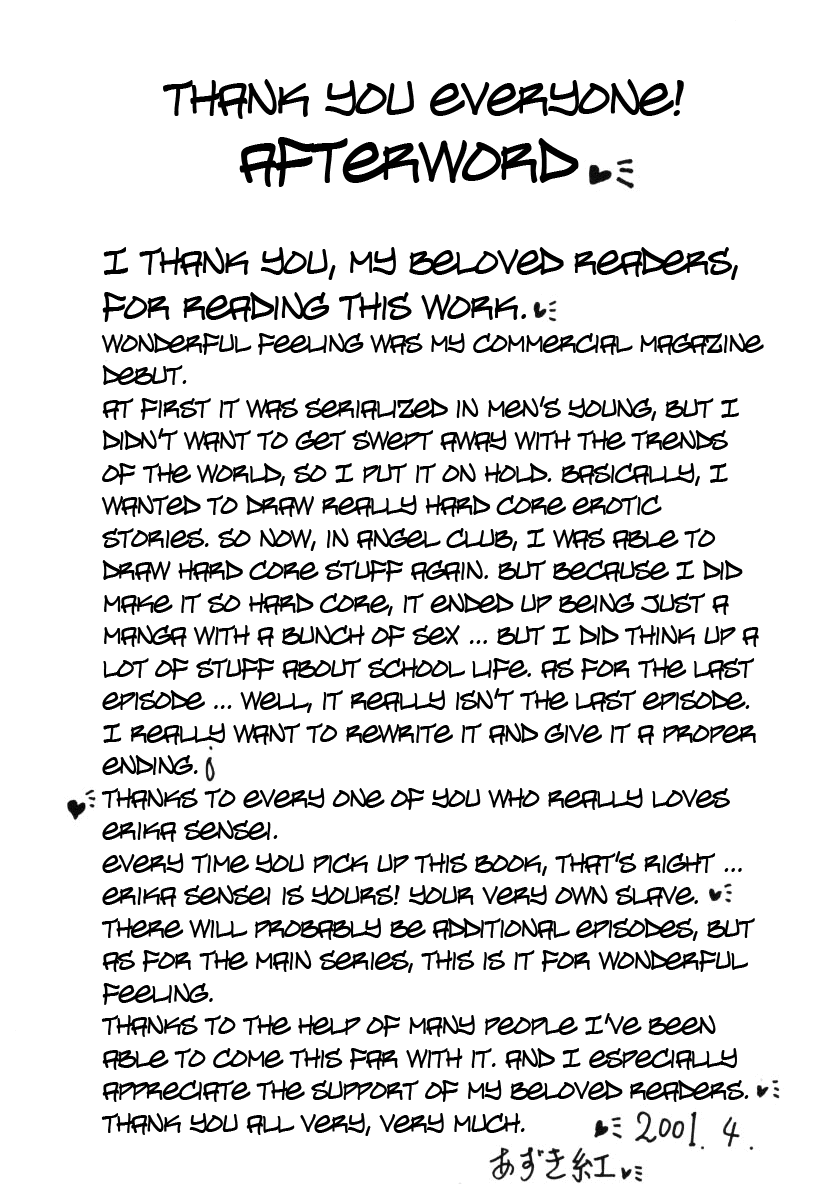 azuki-kurenai-nan-to-naku-ii-kanji-3-wonderful-feeling-3-english-tadanohito