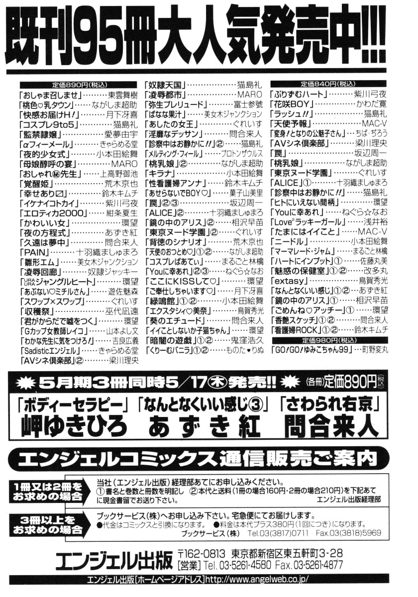 azuki-kurenai-nan-to-naku-ii-kanji-3-wonderful-feeling-3-english-tadanohito