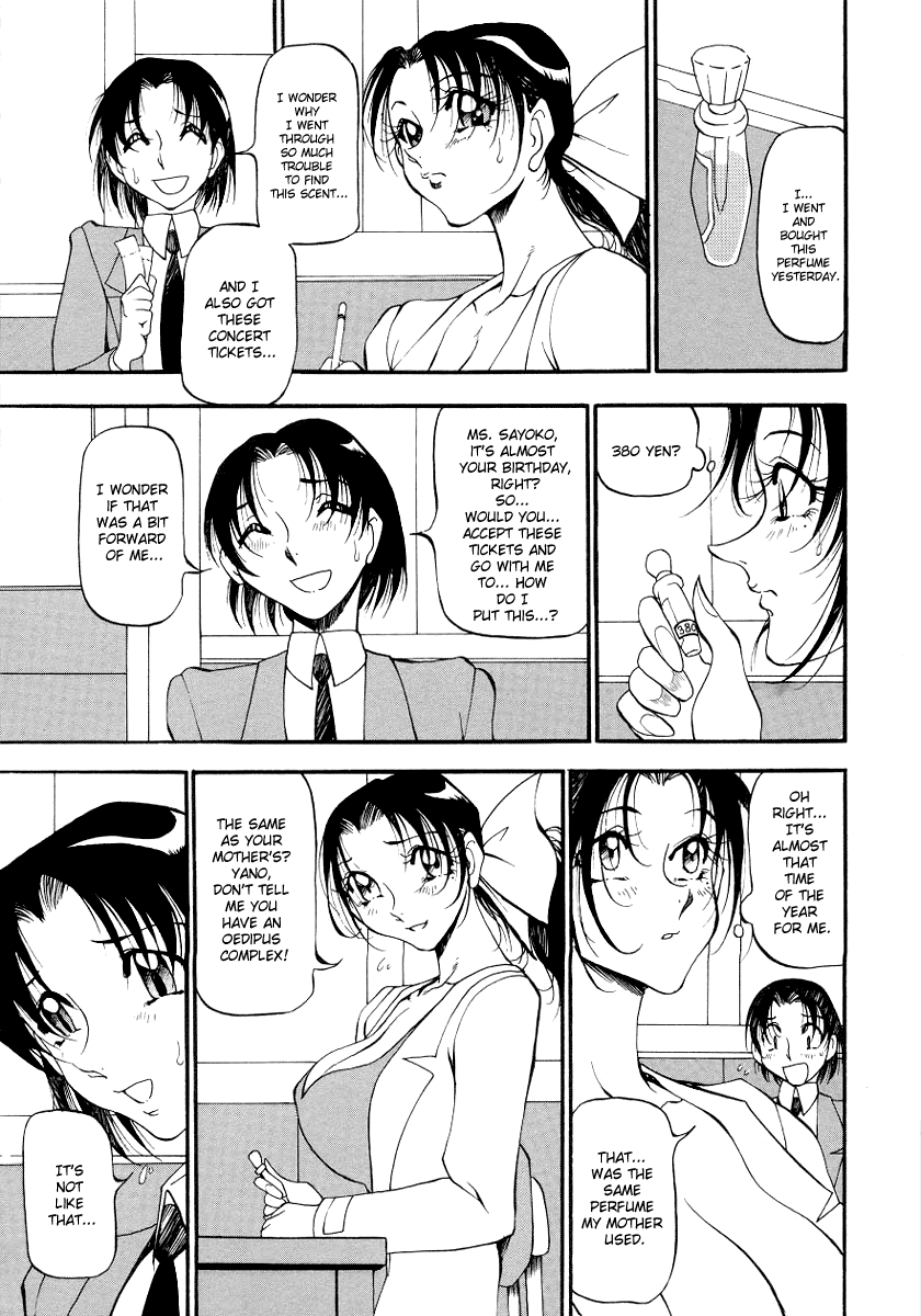 azuki-kurenai-yoru-no-houteishiki-1-equation-of-the-night-1-english-hentai-enishi-decensored