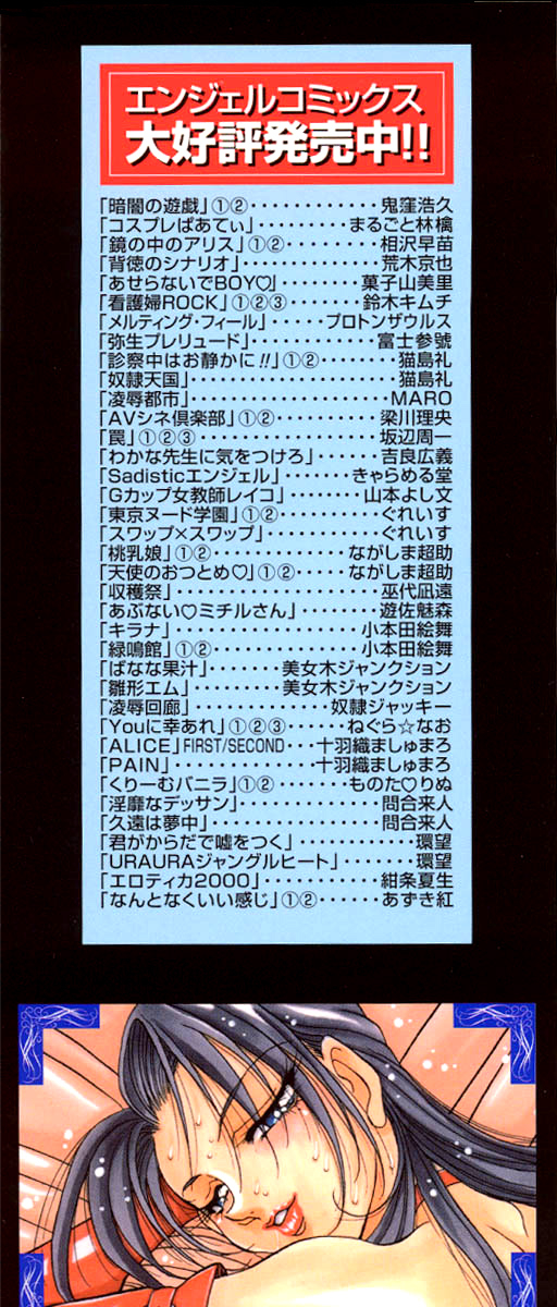 azuki-kurenai-yoru-no-houteishiki-1-equation-of-the-night-1-english-hentai-enishi-decensored