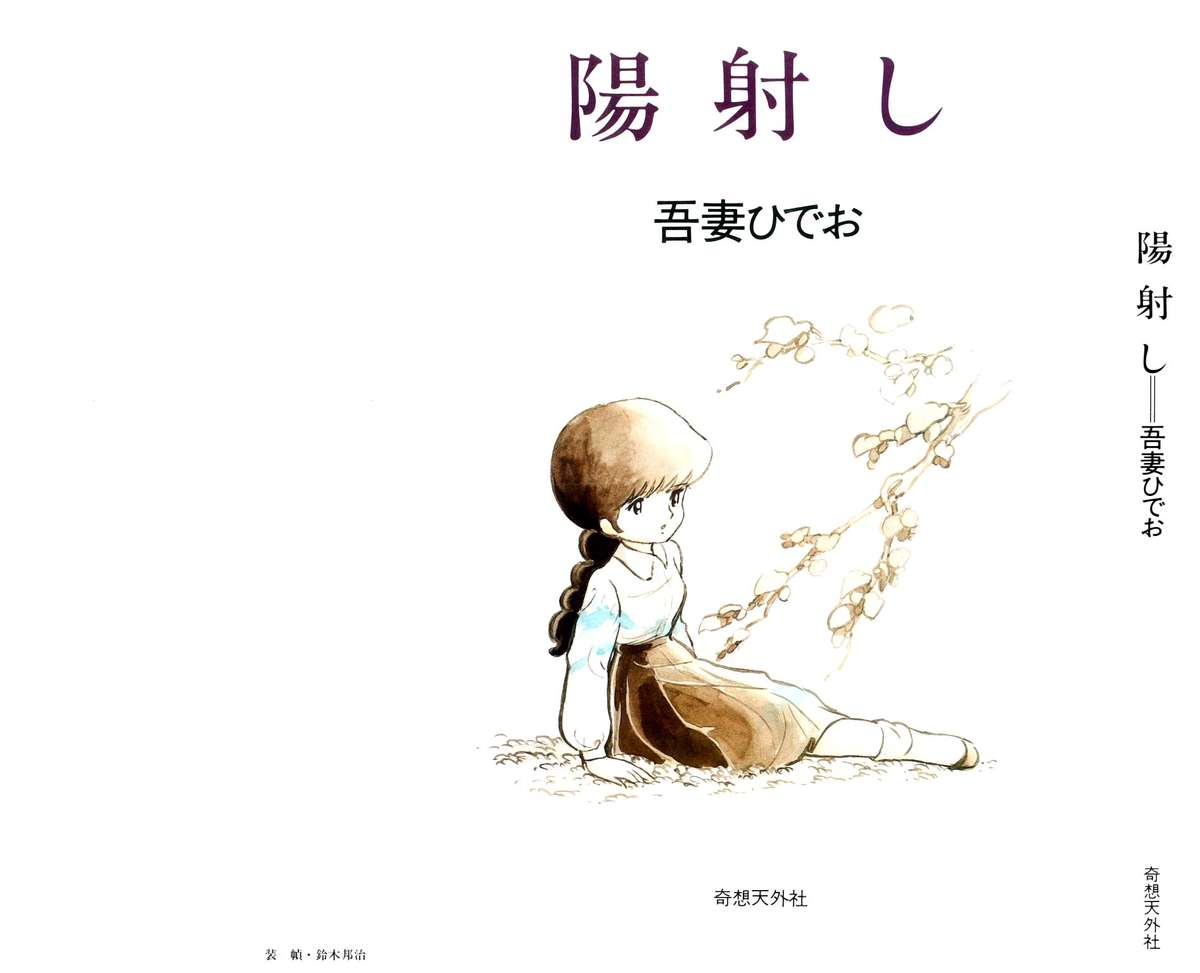 azuma-hideo-hizashi-english-gantz-waitingroom