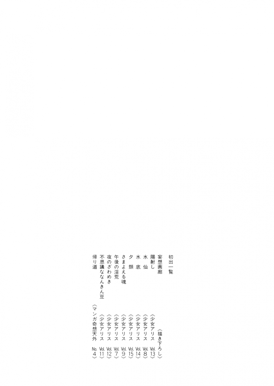 azuma-hideo-hizashi-english-gantz-waitingroom