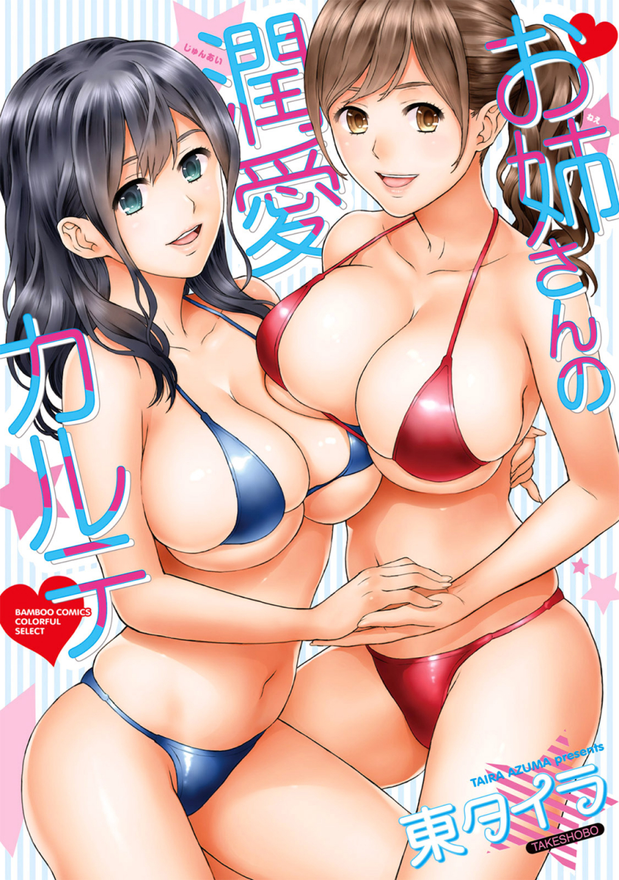 azuma-taira-onee-san-no-junai-karute-ch-1-6-english-lazarus-h-digital