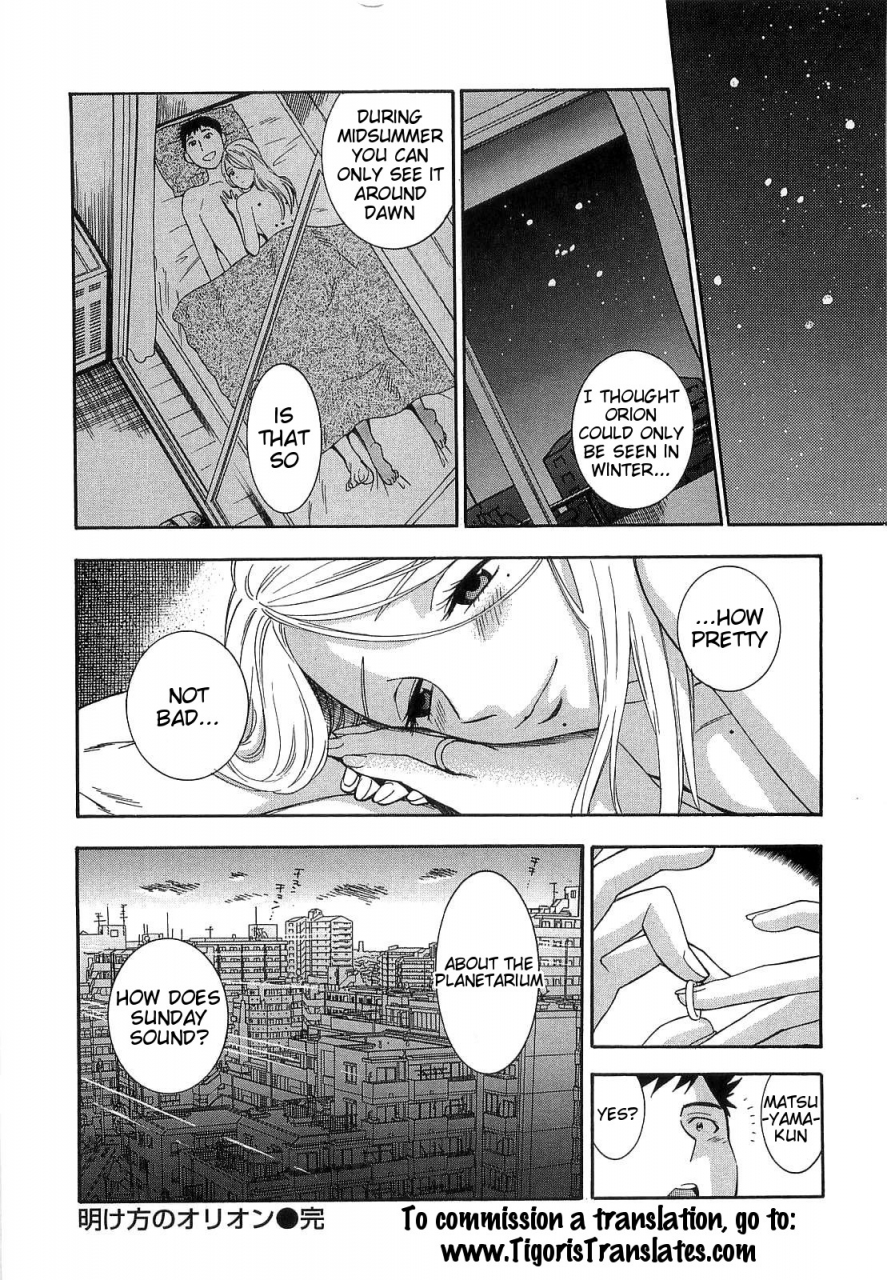 azuma-tesshin-boku-no-kawaii-oneesan-english-tigoris