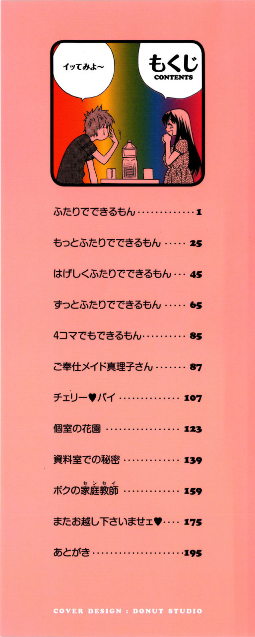 azuma-tesshin-futari-de-dekirumon-you-i-can-do-every-lovemaking-english-tigoris