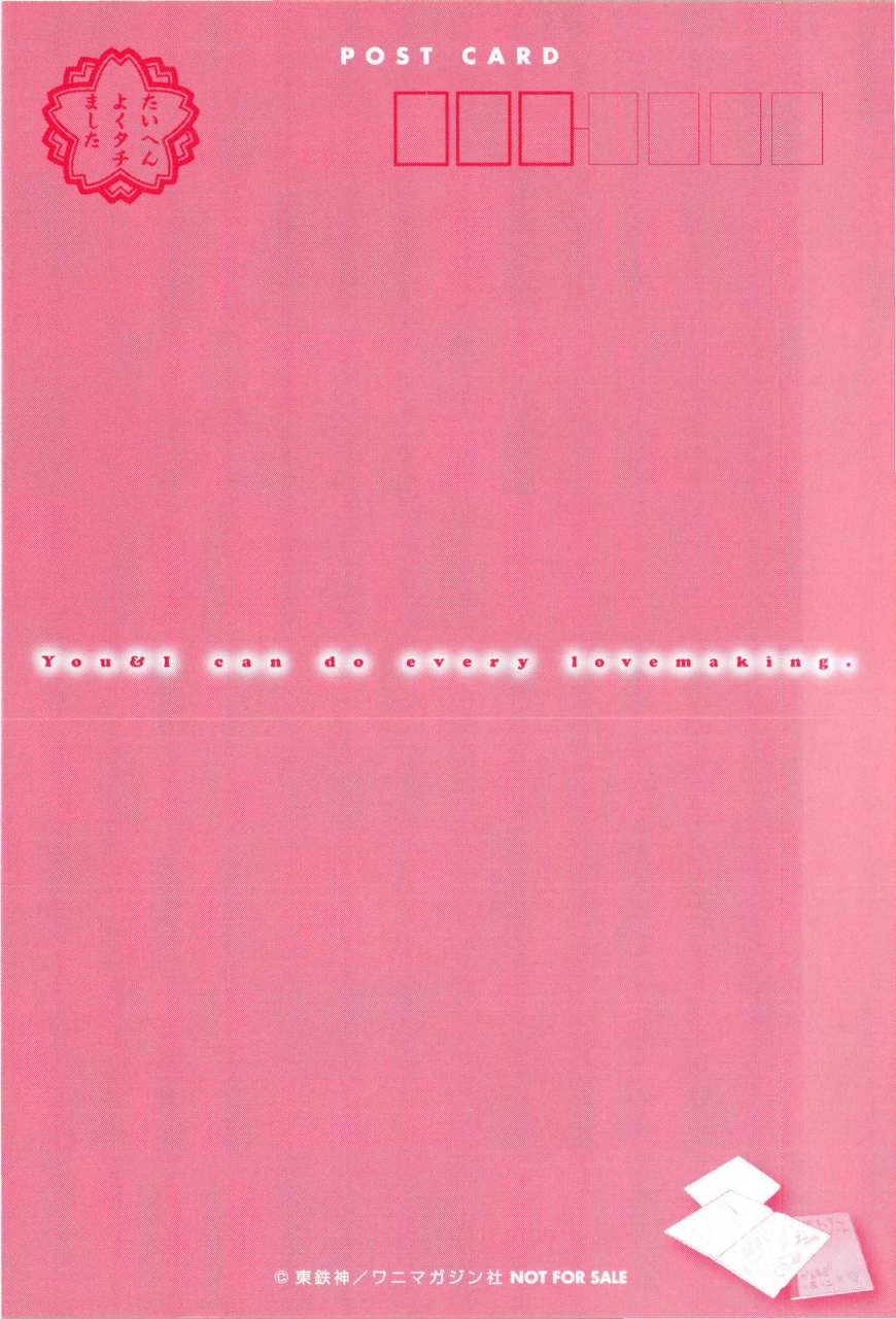 azuma-tesshin-futari-de-dekirumon-you-i-can-do-every-lovemaking-english-tigoris