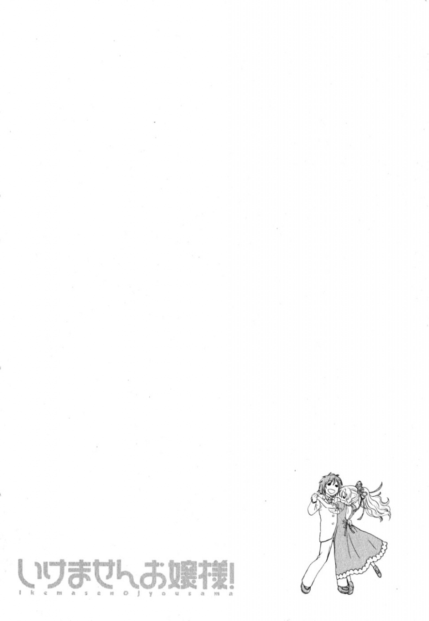 azuma-tesshin-ikemasen-ojou-sama-english